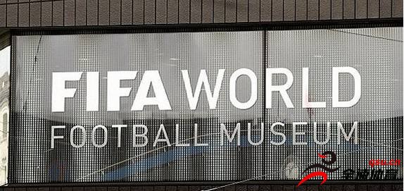 国家足球博物馆之国际足联世界足球博物馆