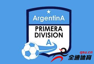 2017-2018赛季阿根廷甲级联赛将正式揭幕