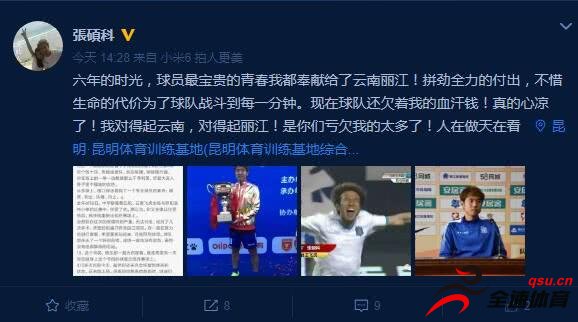 云南飞虎球员微博讨薪，网友表示希望你能顺顺利利的