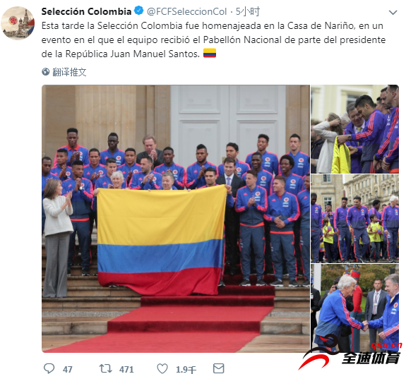 哥伦比亚总统授旗给哥伦比亚国家队