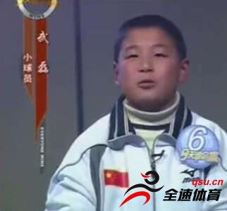 武磊12岁上电视表示长大要拿7000万转会费