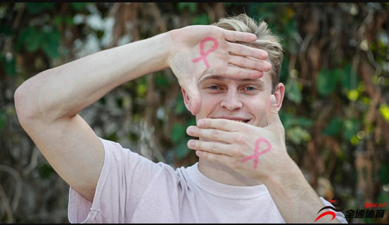 德容为世界乳腺癌日助阵，在手上涂上粉丝带