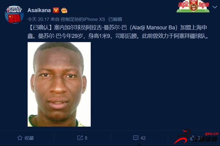 塞内加尔球员曼苏尔-巴已经加盟上海申鑫