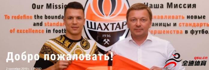 顿涅茨克矿工官方宣布，球队签下了沙尔克04攻击手科诺普良卡