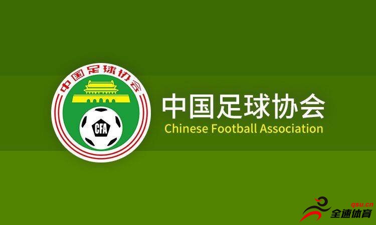 镇江华萨足球俱乐部股权转让更改成昆山FC
