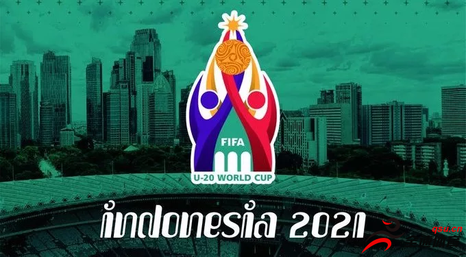 2021年U20世青赛将在印尼举办