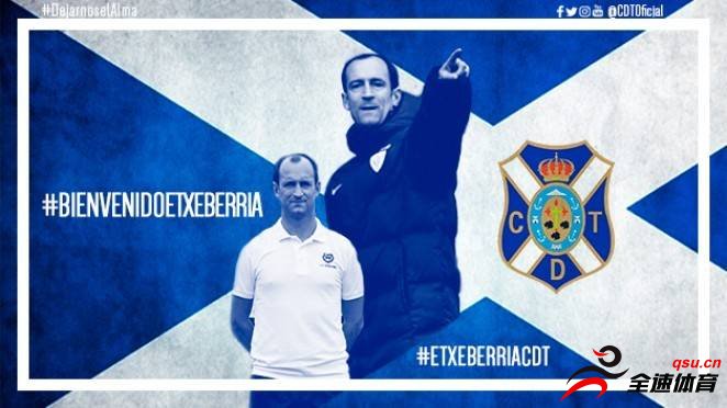 特内里费官方宣布，西班牙名宿埃切贝里亚出任了球队的新任主帅