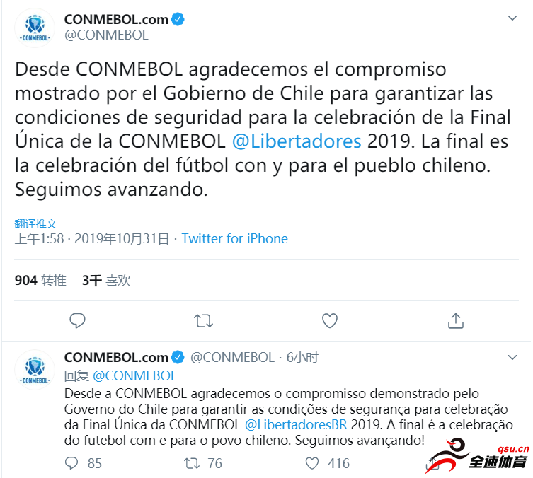 解放者杯决赛将正常在智利举行