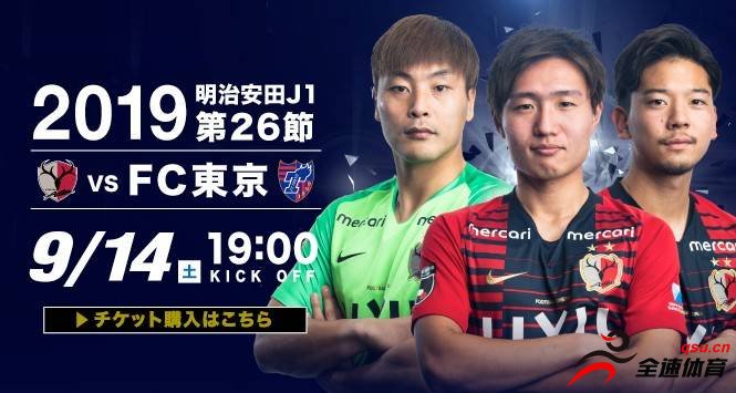 东京FC冲击队史联赛首冠