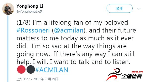 AC米兰前中国老板李勇鸿本周打破沉默通过推特发声
