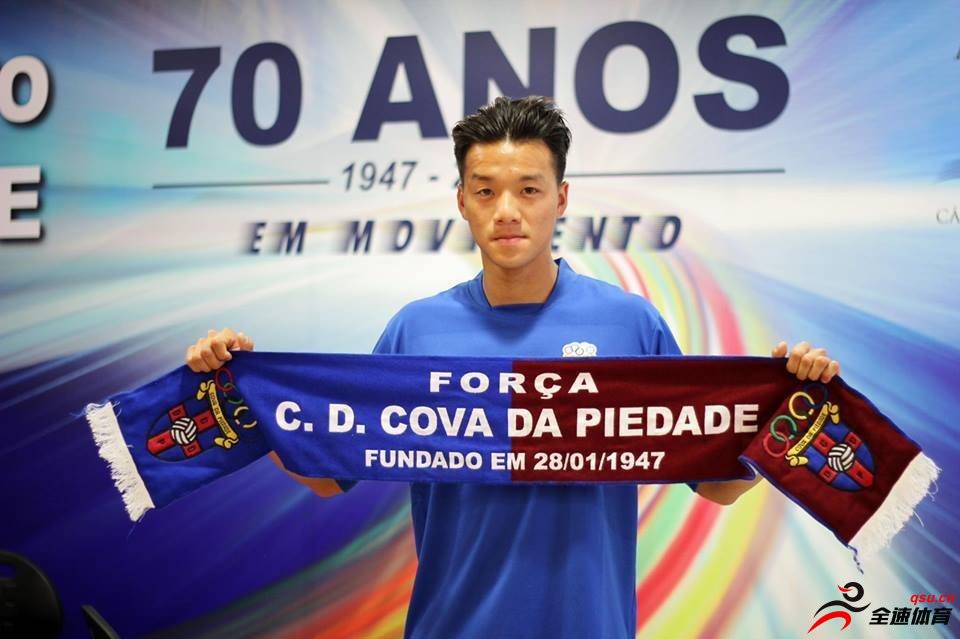 陈佳裕签约葡萄牙甲级联赛球队科瓦彼达迪