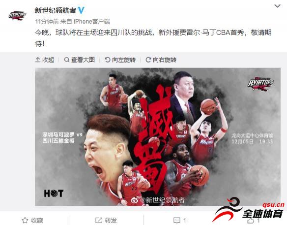深圳男篮官宣，雷尔-马丁将在今晚与四川的比赛中迎来首秀