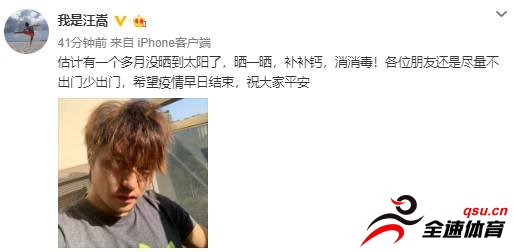 苏宁老将汪嵩在微博上晒出了一张帅气自拍