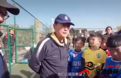 金志扬鼓励足球小将：中国足球的希望在你们身上