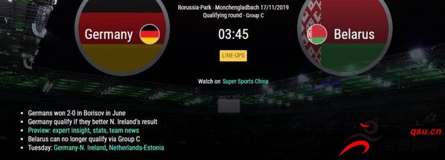 欧预赛，德国主场对阵白俄罗斯