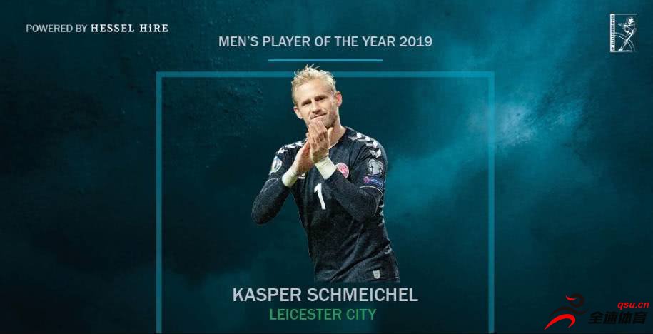 小舒梅切尔当选2019年丹麦足球先生