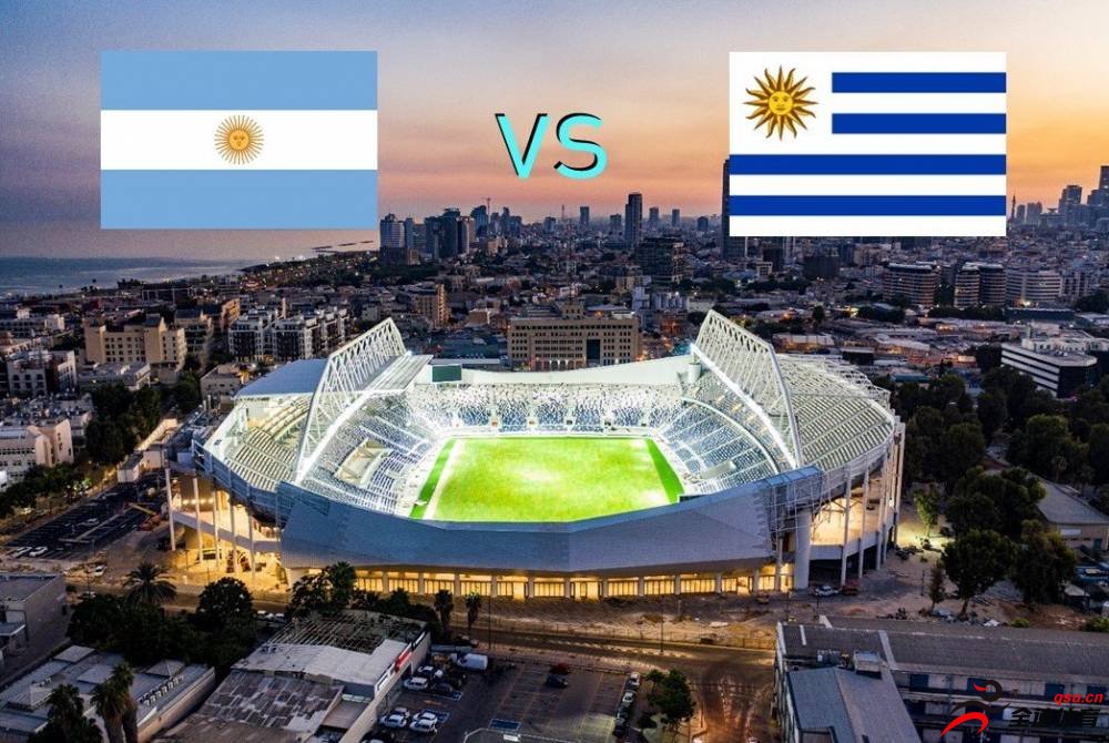 阿根廷对阵乌拉圭，双方公布首发