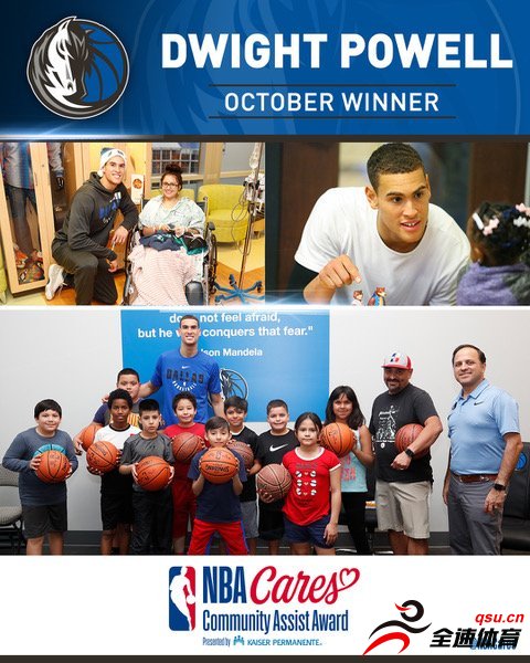德怀特-鲍威尔荣获10月份NBA社区关怀援助奖