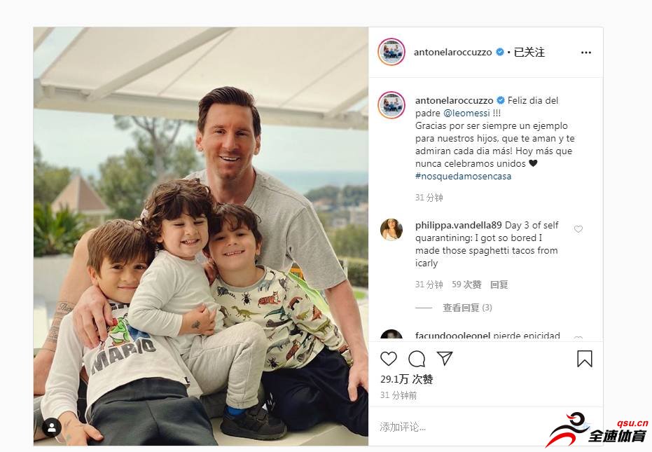 安东内拉在Instagram上晒出梅西和三个孩子的合影