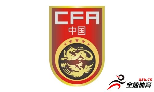 中国足协公布了新一期的男子国家足球队集训名单