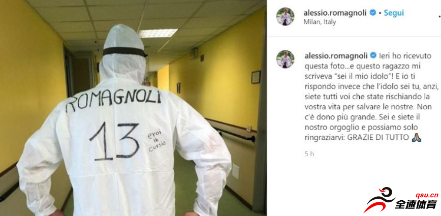 医护人员在自己防护服的背后写下了罗马尼奥利的名字