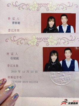 山西队任骏威与爱人在北京市海淀区婚姻登记处领证