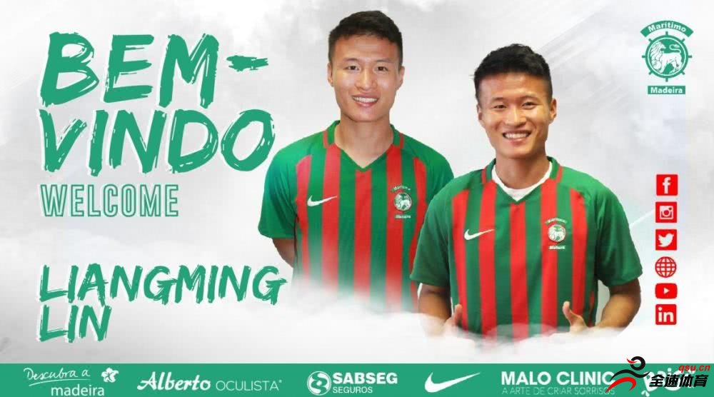 葡超马里迪莫官方宣布，中国球员林良铭正式加盟球队