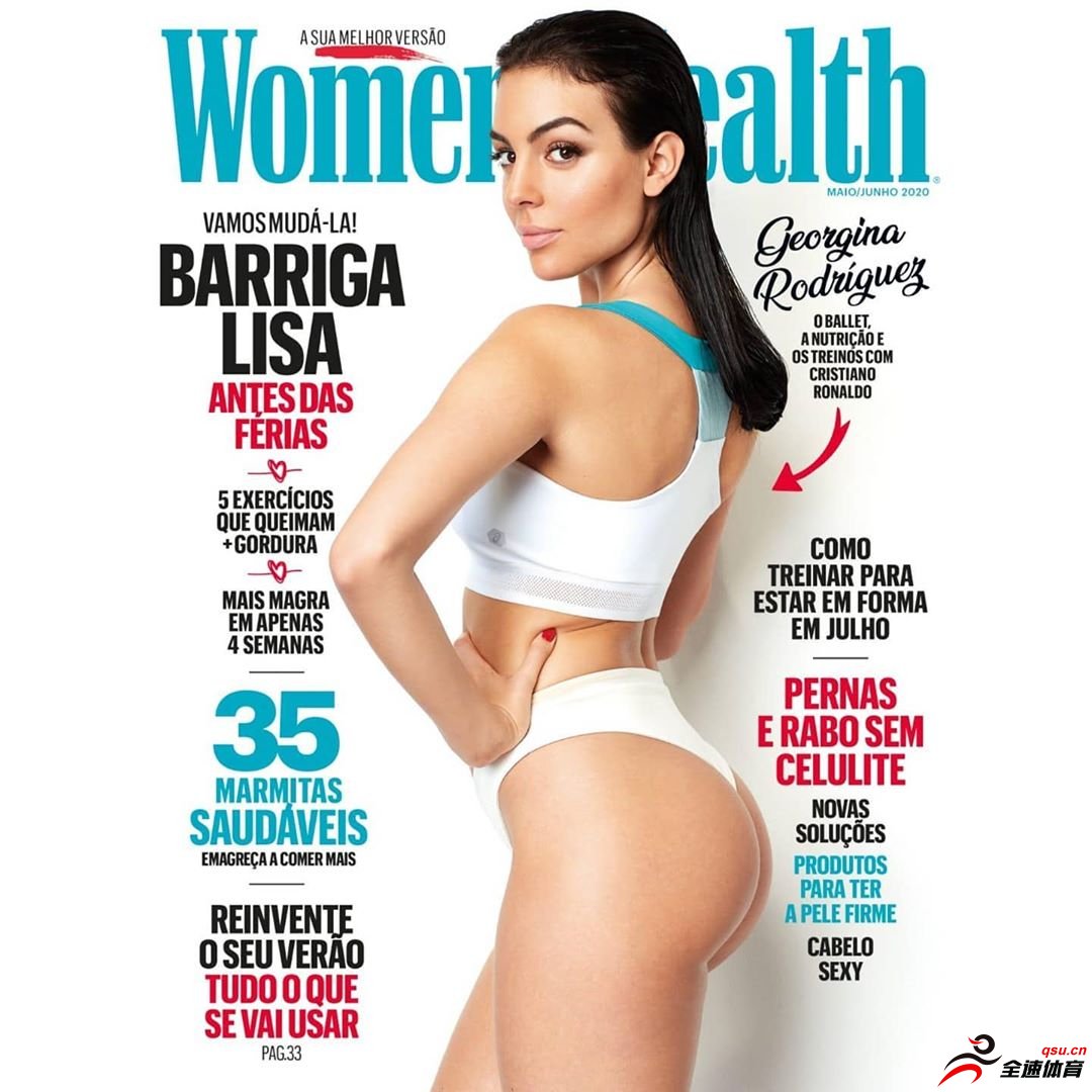 乔治娜登上了葡萄牙健康杂志《妇女健康》的封面