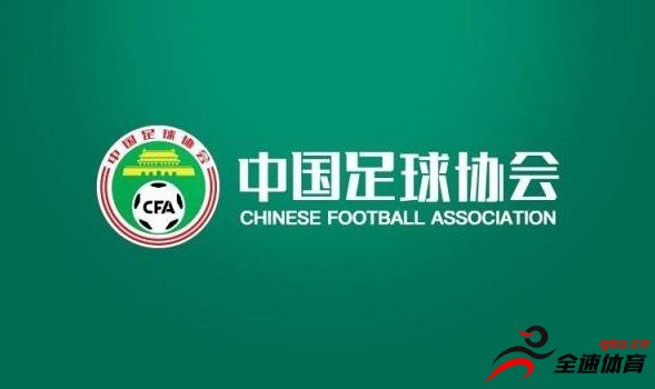 中国足协向各界广泛征求关于中国足协教练员培训工作的意见和建议
