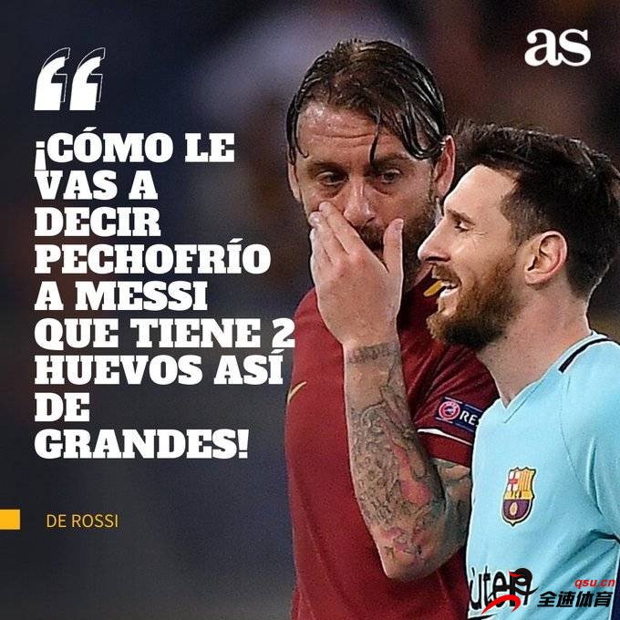德罗西回击了阿根廷国内对梅西的批评声