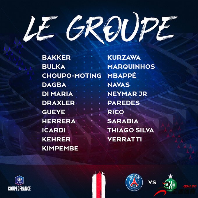 法国杯决赛将在法兰西大球场举行