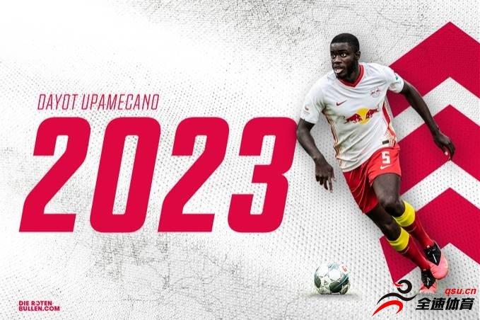 莱比锡红牛官方宣布，与球队主力中卫乌帕梅卡诺续约至2023年