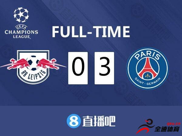 巴黎3-0战胜莱比锡率先杀入欧冠决赛