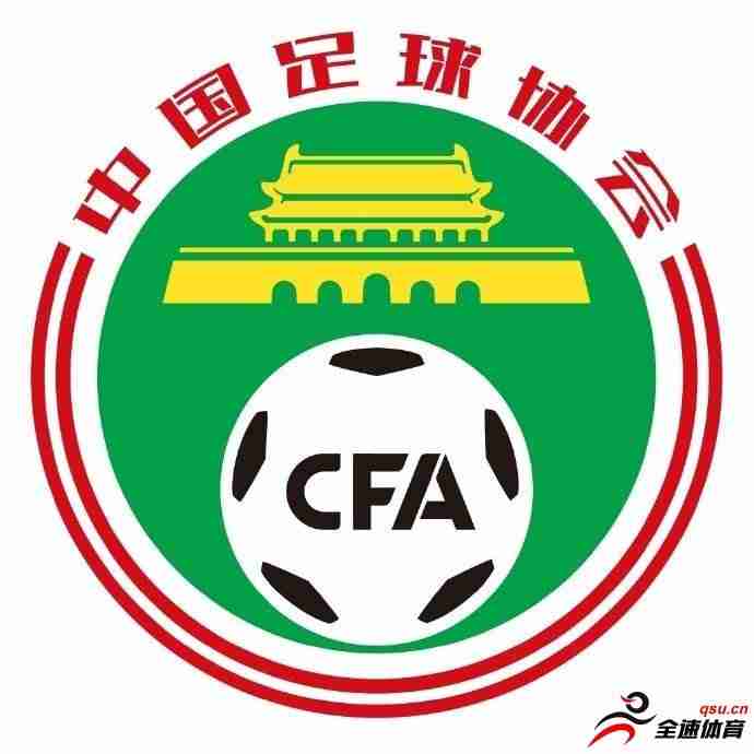 中国足协将于11月19日在苏州赛区召开职业联赛工作会议