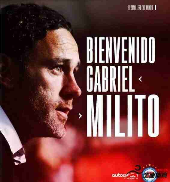 阿根廷青年人队官方宣布加布里埃尔-米利托出任球队主帅
