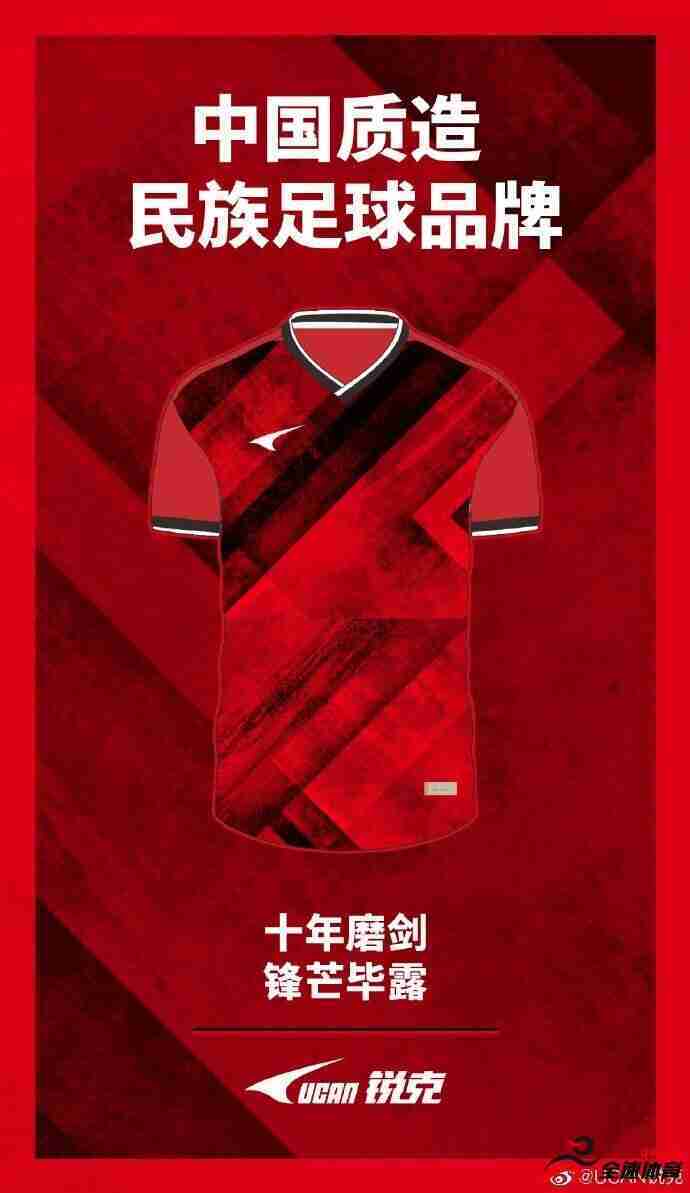 国产体育品牌锐克发博：愿为中超和中国足球国家队贡献绵簿之力