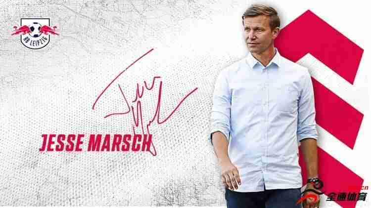 萨尔茨堡主帅马什下赛季执教莱比锡