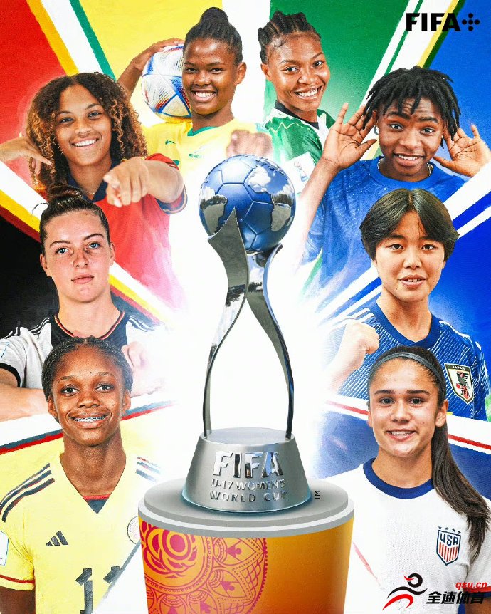 U17女足世界杯淘汰赛赛程：日本PK西班牙，德国对巴西