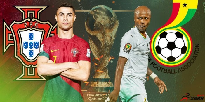 葡萄牙vs加纳首发身价对比：5.07亿vs1.4亿